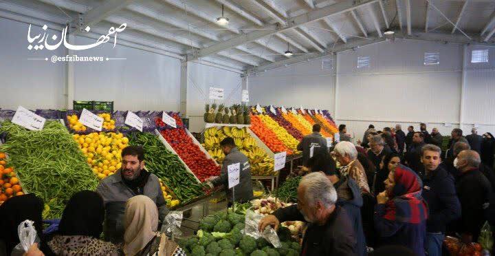 آغاز فروش ویژه شب یلدا در بازارهای کوثر اصفهان