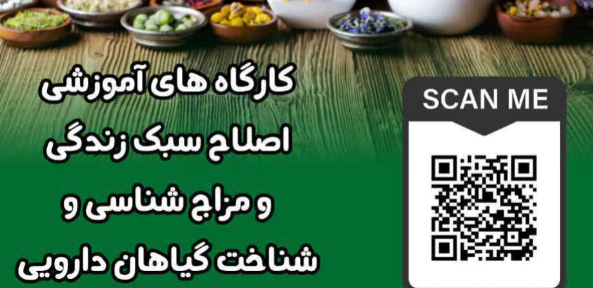 کارگاه های آموزشی اصلاح سبک زندگی