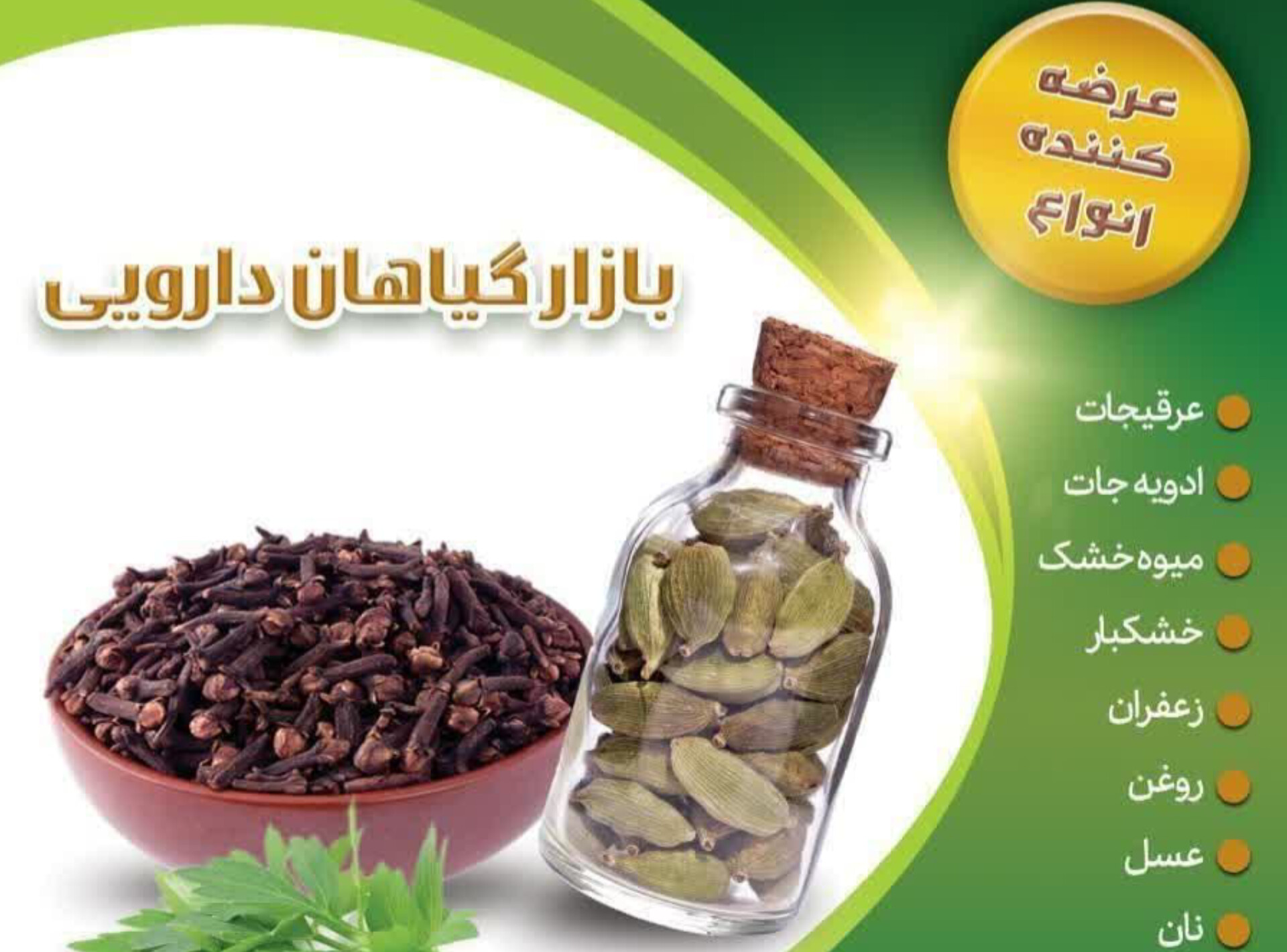 کارگاه آموزشی اصلاح سبک زندگی