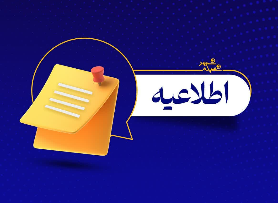 فراخوان شناسایی و جذب سرمایه‌گذار برای احداث سردخانه