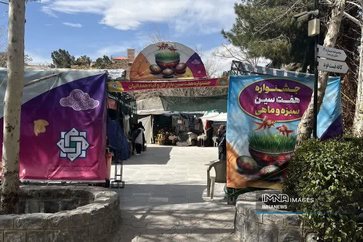 بخشی از اقدامات ماه رمضان و نوروز ۱۴۰۳