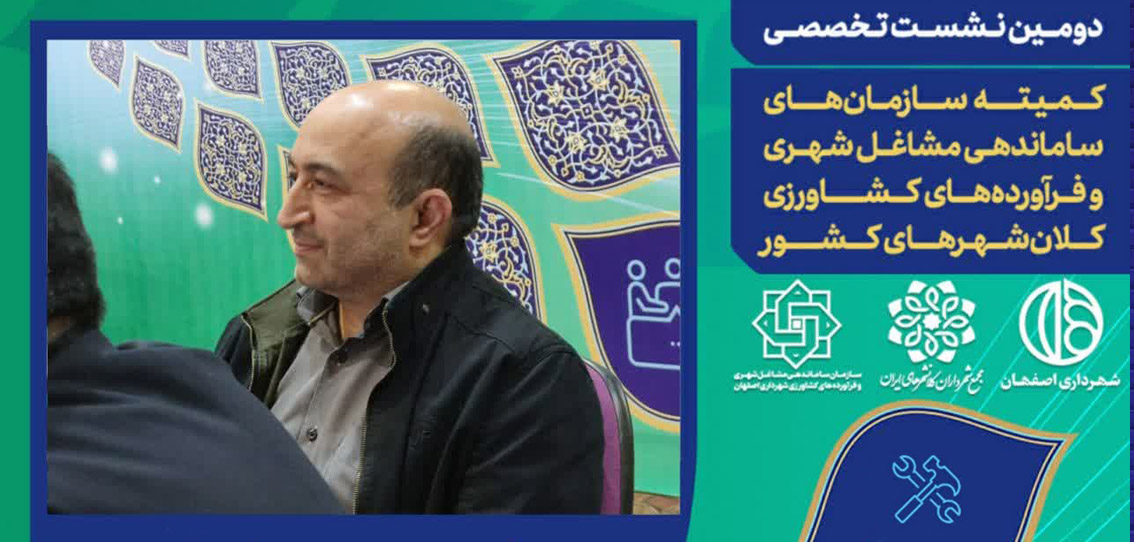 اساسنامه مالی مستقل سازمان میادین در حال تهیه است