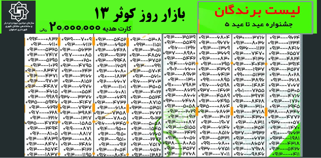 کوثر 13