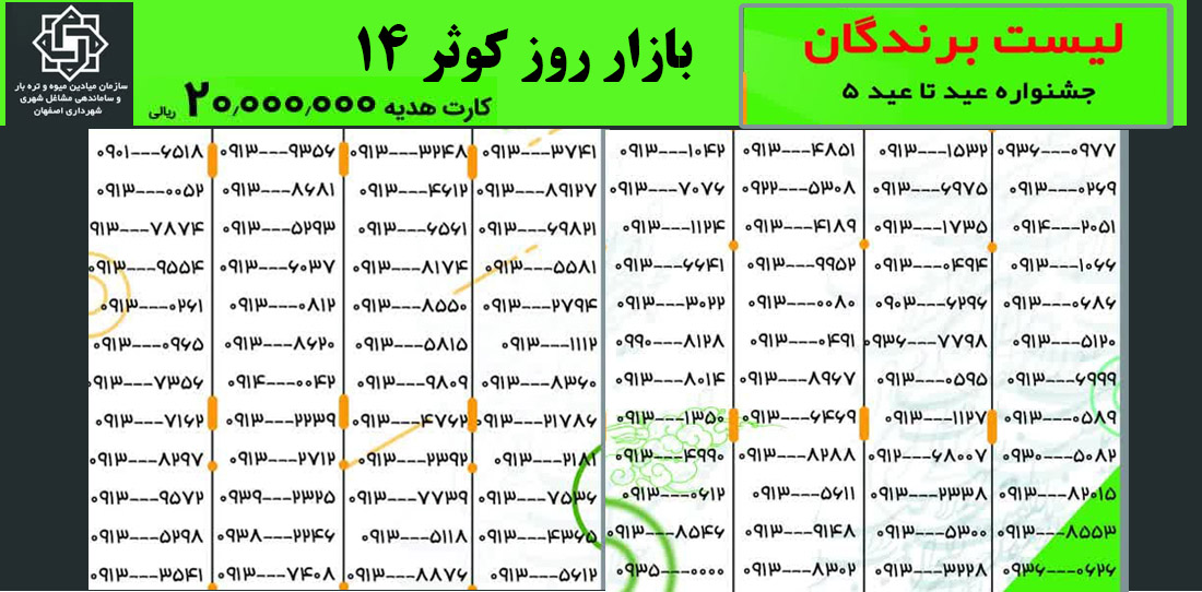 کوثر 14
