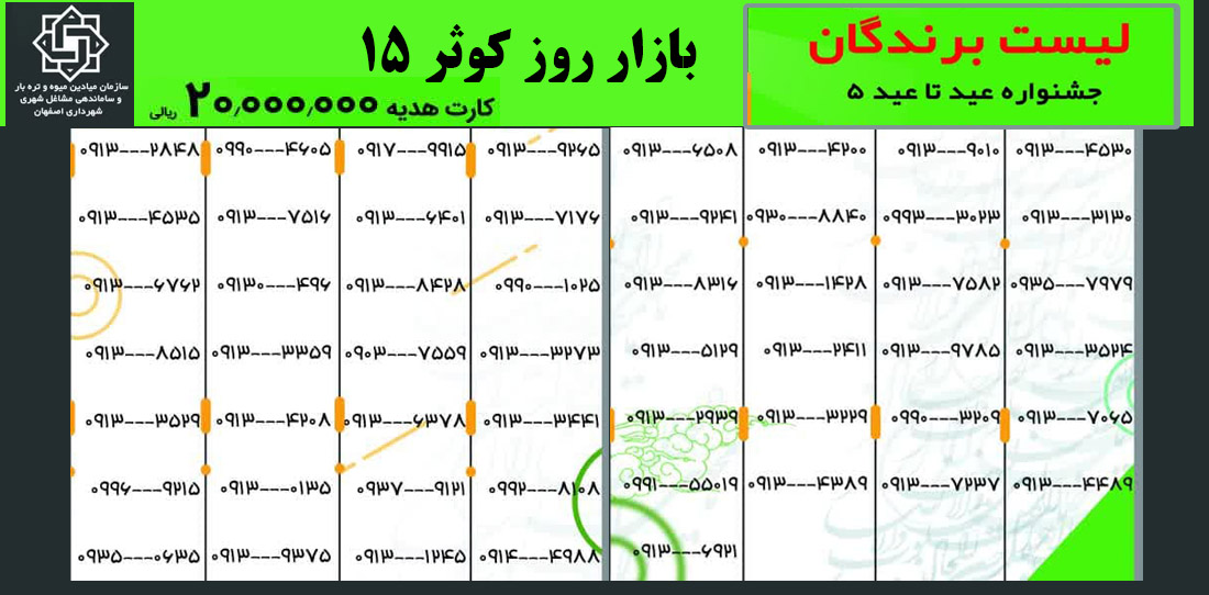 کوثر 15