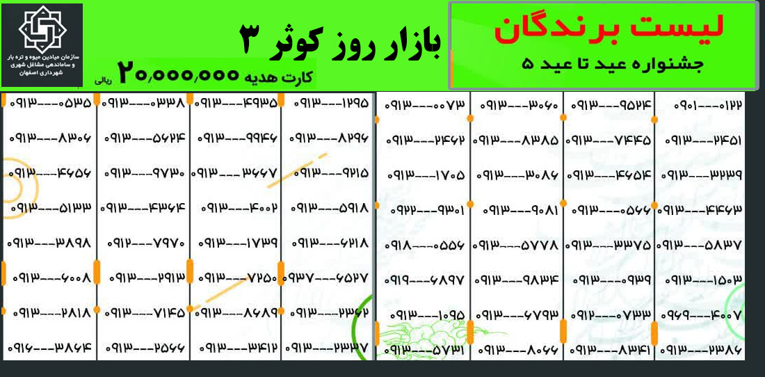 کوثر 3