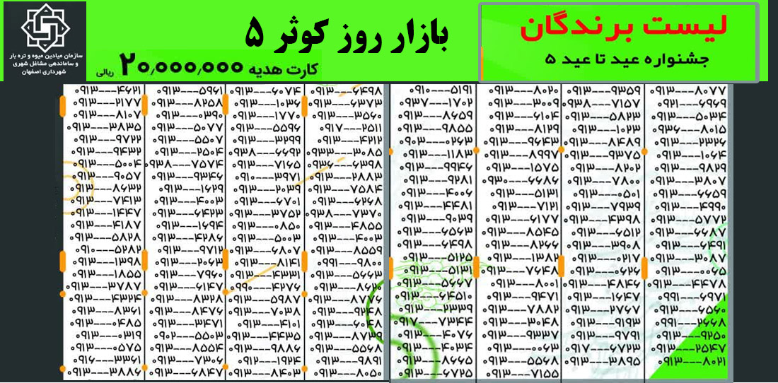 کوثر 5