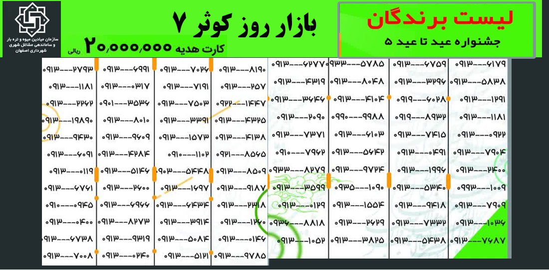 کوثر 7