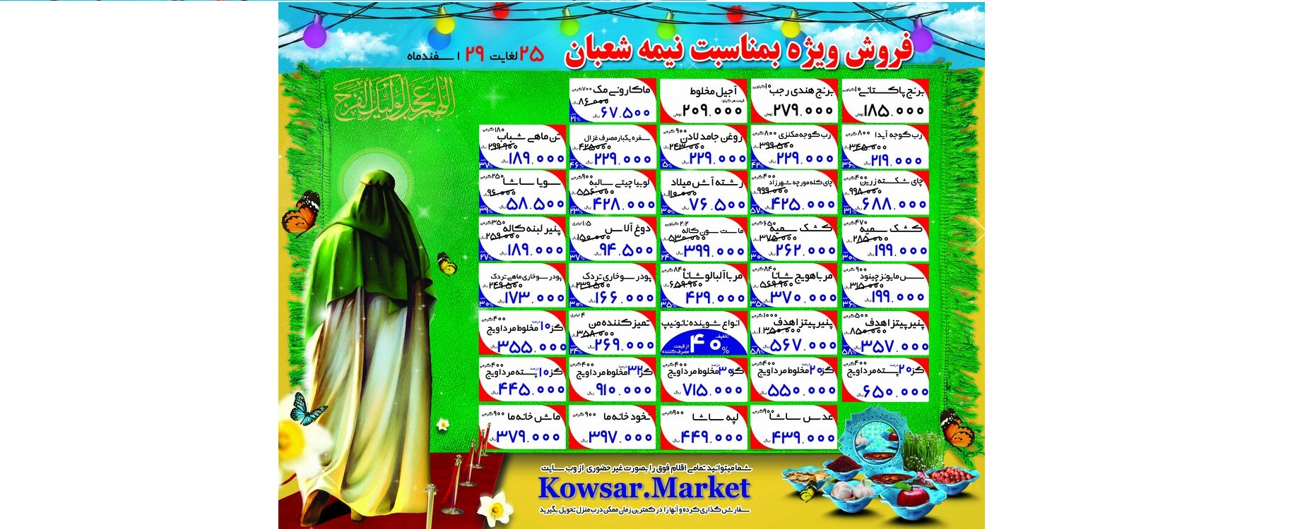 کوثر