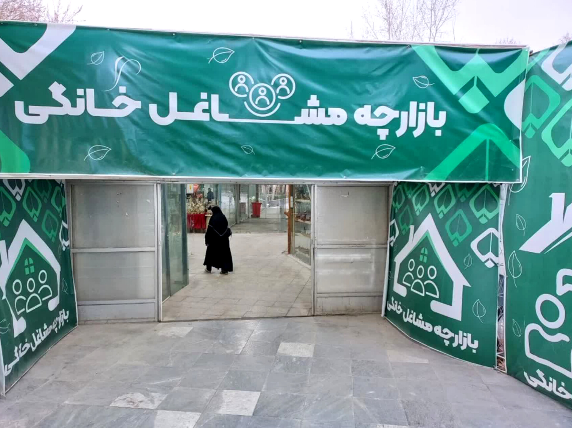 بازارچه مشاغل خانگی محل رشد کسب و کار های نوپا